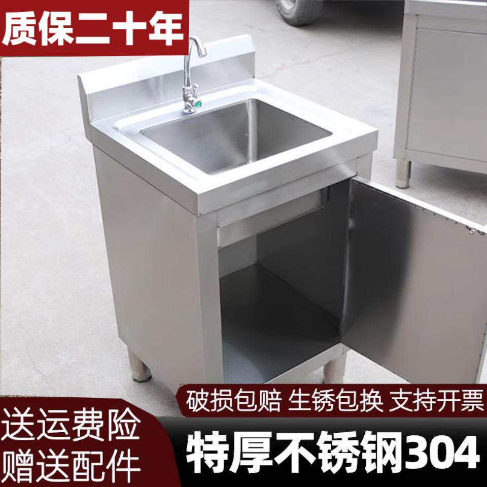 304不锈钢水槽柜一体柜子单槽水池洗手盆阳台带工作台立式洗手台