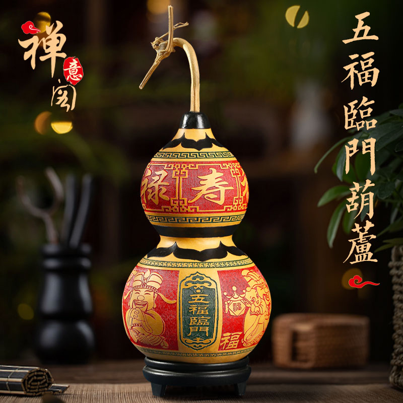 五福临门葫芦摆件大号雕刻天然葫芦文玩工艺品福禄寿禧财客厅装饰