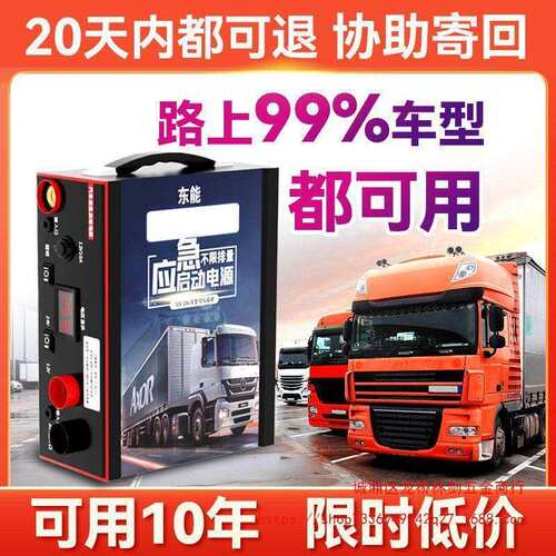 12v24v通用汽车柴油车应急启动电源大容量搭电宝零下强启搭火电瓶