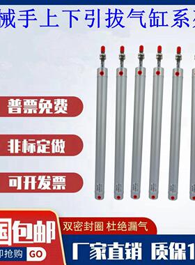斜臂机械手上下气缸170引拔气缸CG1BN25-650-750-150-450-550-300