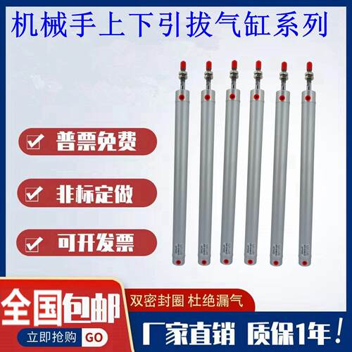 斜臂机械手上下气缸170引拔气缸CG1BN25-650-750-150-450-550-300