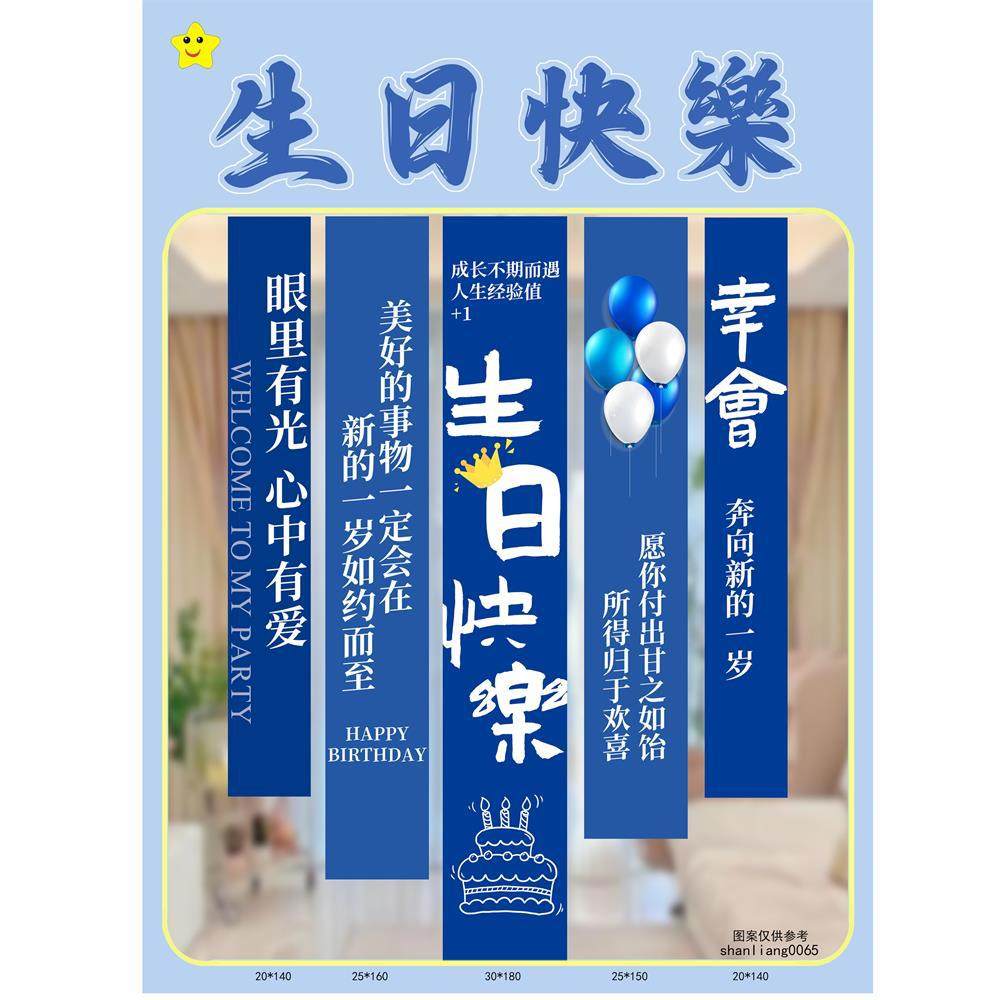 礼生日氛围墙10挂背景场景布布成长周岁童条幅男儿十岁布置装饰感,节庆用品/礼品,装扮布置套餐,淘宝优惠券,粉丝福利购,淘宝优惠卷