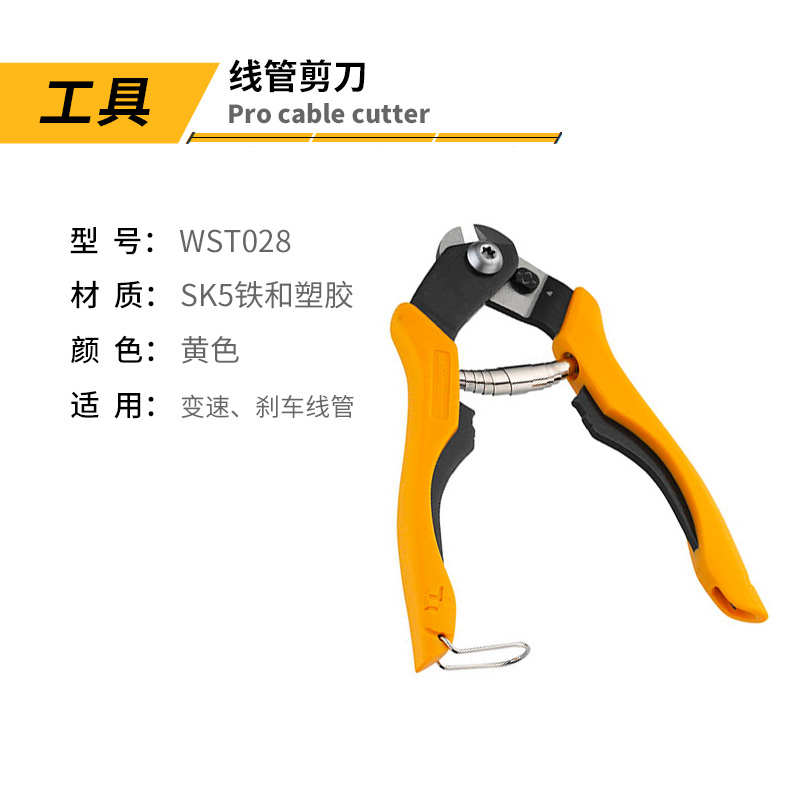 JAGWIRE佳威线管钳 WST028专业版多功能变速刹车剪线 公路车工具