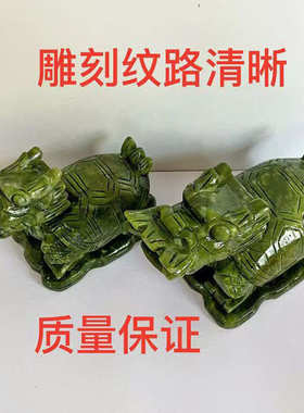 龟龟摆件南龙头摆设纳福玉龙家居长寿龟玉石摆件