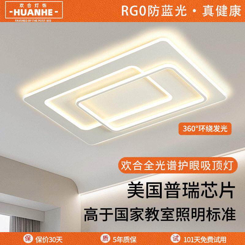 全光谱吸顶灯客厅灯大厅主灯现简约卧室灯全屋中山家装灯饰灯具