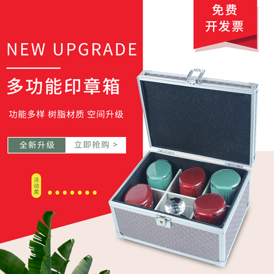 亚信金属印章盒法人印公章盒印章收纳箱多功能带密码锁银行公司印