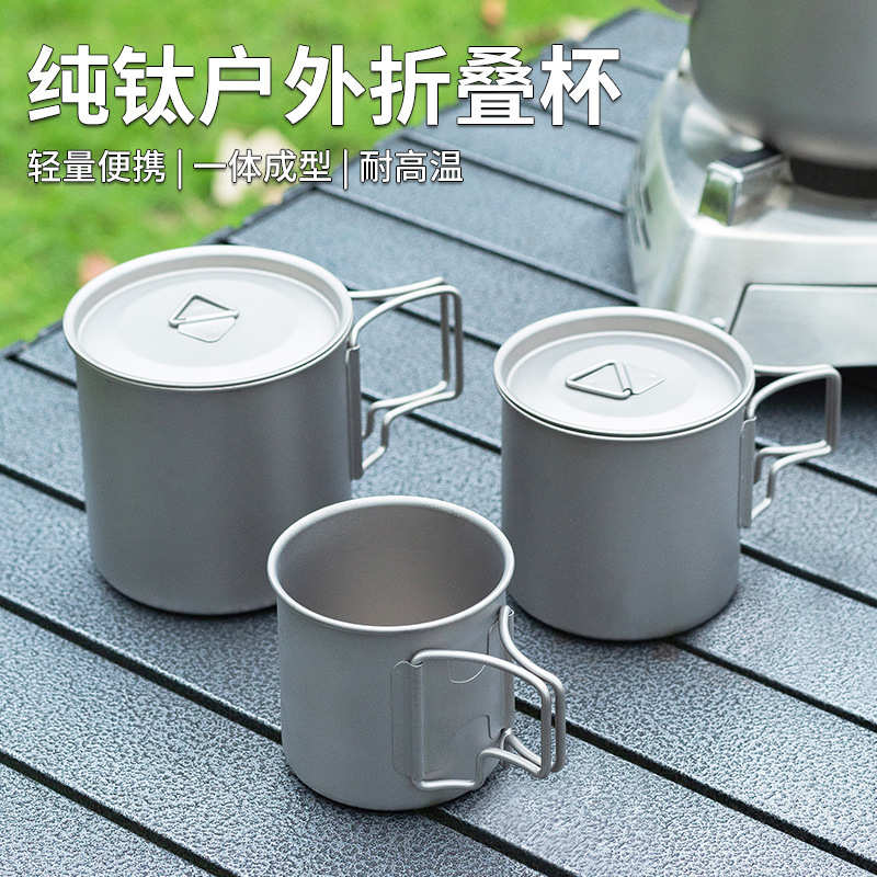 户外钛杯纯钛水杯露营便携式茶杯咖啡杯子钛合金折叠马克杯