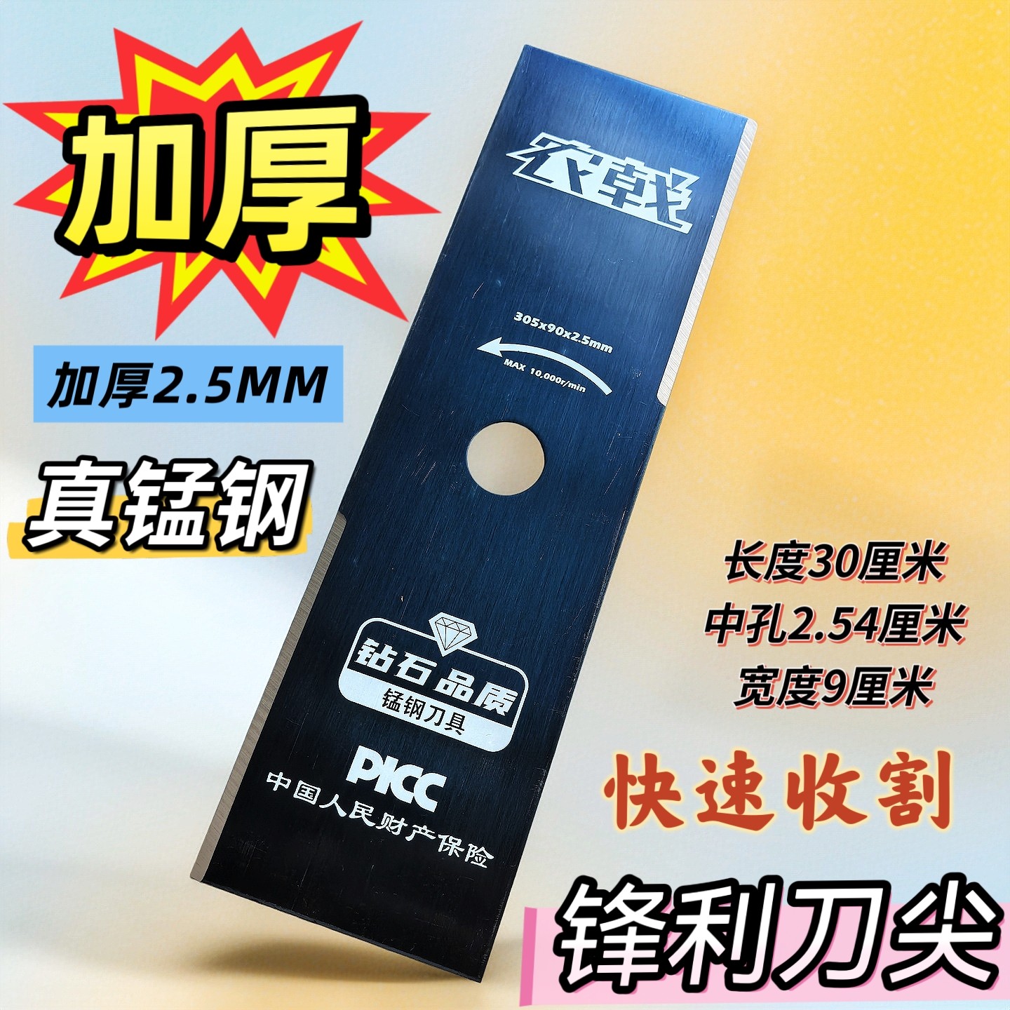 农戟加厚割草机刀片锰钢加厚防石头一字合金锯片割灌机除草刀配件