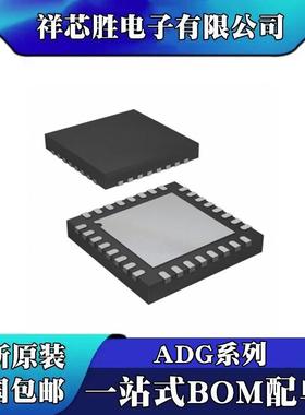 ADG2128BCPZ 全新原装 ADG2188BCPZ ADG5206BCPZ ADG5207BCPZ芯片