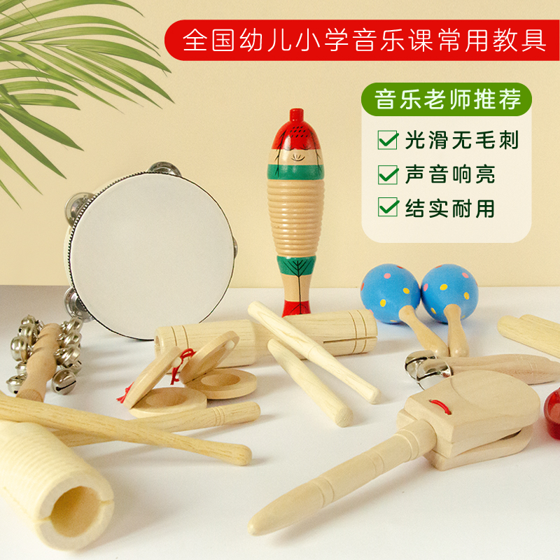 奥尔夫打击乐器大全三角铁响板双响筒碰铃幼儿园小学音乐器材儿童