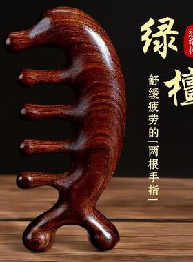 金丝绿檀木经络按摩梳头海豚木雕