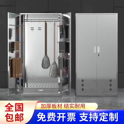 304不锈钢清洁柜家政拖把柜卫生杂物工具储物柜学校医院保洁柜