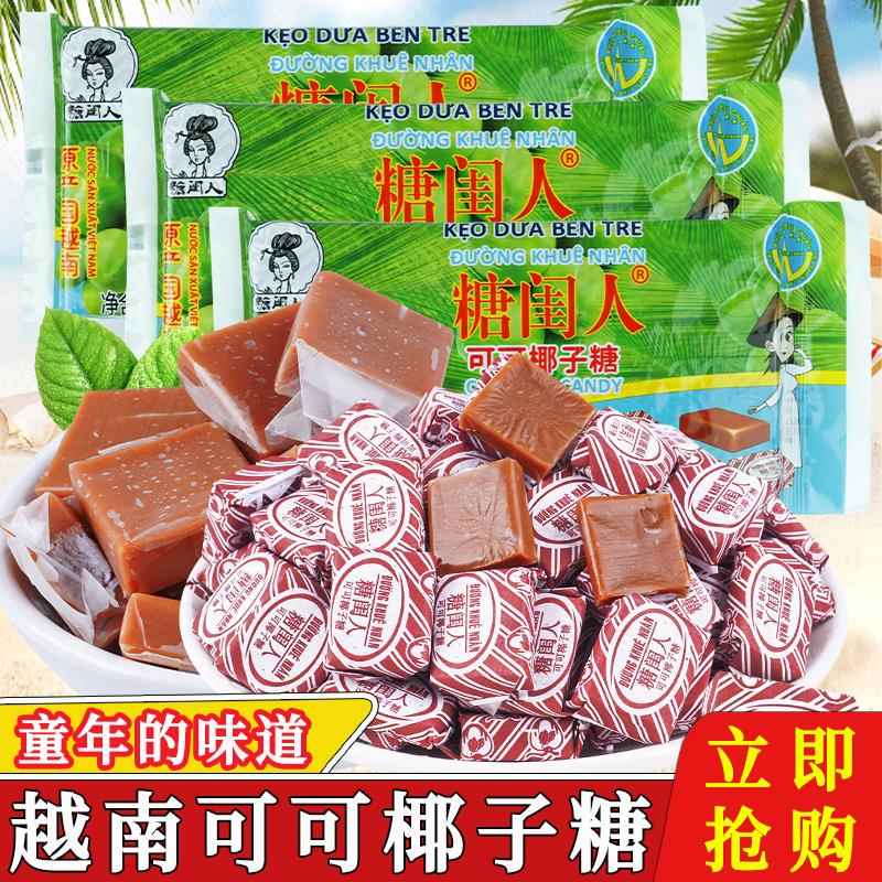 越南椰子糖8090童年非海南特产特浓童年怀旧儿时小零食软糖果椰子