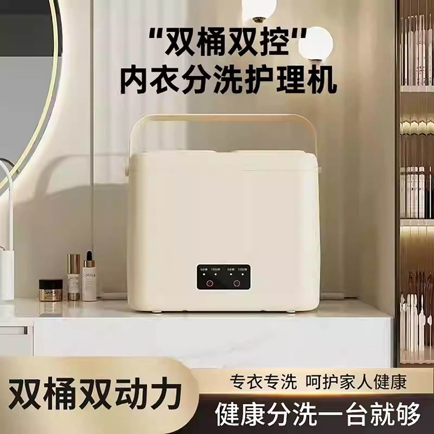 博至美便携式洗衣机小白好物双桶洗内衣内裤袜子一体机迷你清洗机
