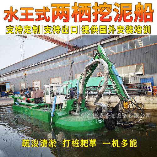 清淤泥机械设备水陆两栖挖机  水陆两栖挖泥船 河道抽泥船