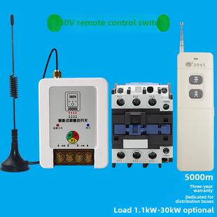 220V无线遥控开关智能远程控制遥控器电源三相380V抽水泵大功率
