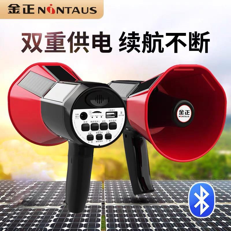 太阳能手持喊话器喇叭叫卖摆摊大功率录音广告宣传扩音喇叭高音