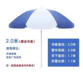 遮阳伞太阳伞户外摆摊大型地摊伞做生意庭院商用大号