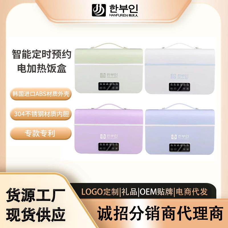 预约定时多功能加热饭盒便携式插电上班族双层不锈钢电热便当盒