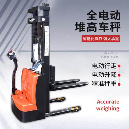 电货动倒料镁丰带称堆物称重托盘堆垛叉车中力合力.吨电动叉车15