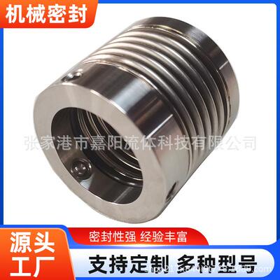 机械密封液压波纹管机械密封MFL95N机封金属波纹管机械密封件