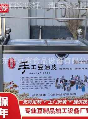 江苏四盒盒豆豆油HNY皮机手工鲜皮豆机商用皮机免费技六术