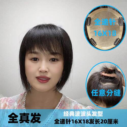 高档假发女手织双递精修剪士头顶补片透气自发然针遮盖头顶真人发