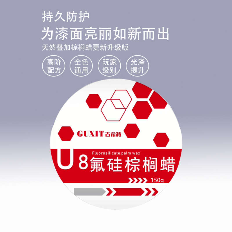 古希特氟硅棕榈蜡固体车蜡汽车漆面上光深度养护蜡全色通用新车蜡