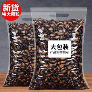 西瓜子新货西瓜子话梅味大片西瓜子湿瓜子坚果炒货袋装休闲零食年