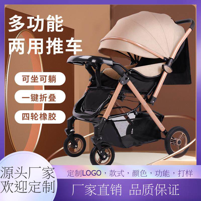 四轮橡胶可坐可躺双向推行四轮减震大空间婴儿手推车高景观bb推车