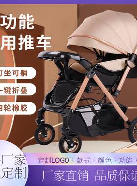 四轮橡胶可坐可躺双向推行四轮减震大空间婴儿手推车高景观bb推车