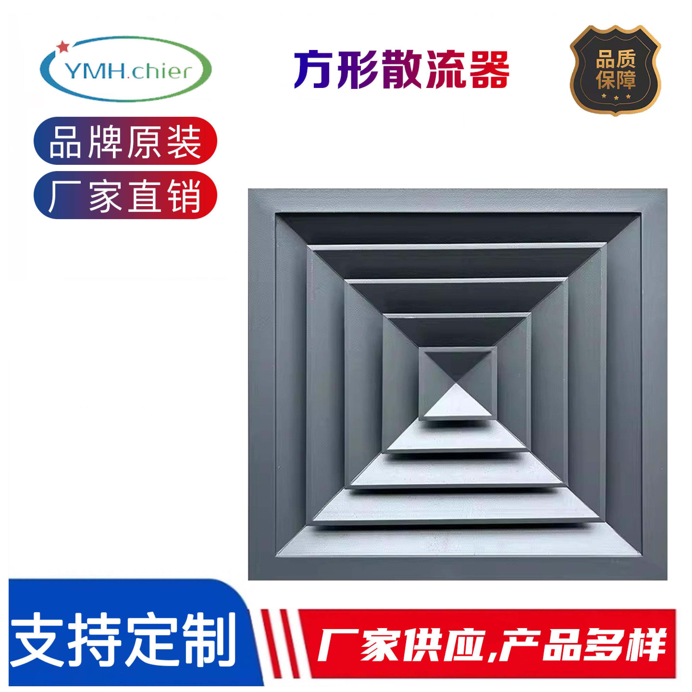 铝合金方形散流器中央空调百叶导风口吊顶回形四面出风通风口
