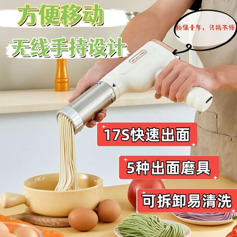 小型压面条机家用手持全自动无线充电饸烙面条电动手持压面机神器
