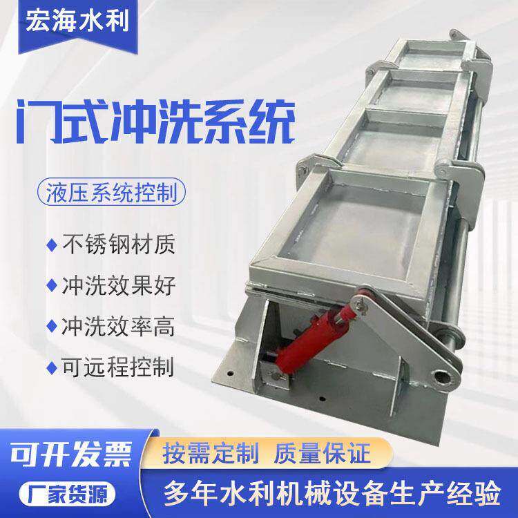 液压水力冲洗门调冲蓄池门式527洗洗系门统不锈钢水力拦蓄反冲拍
