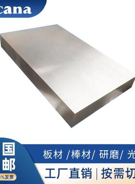 供应1.2888模具钢材 1.2888高速钢热处理 1.2888圆棒价格规格齐全