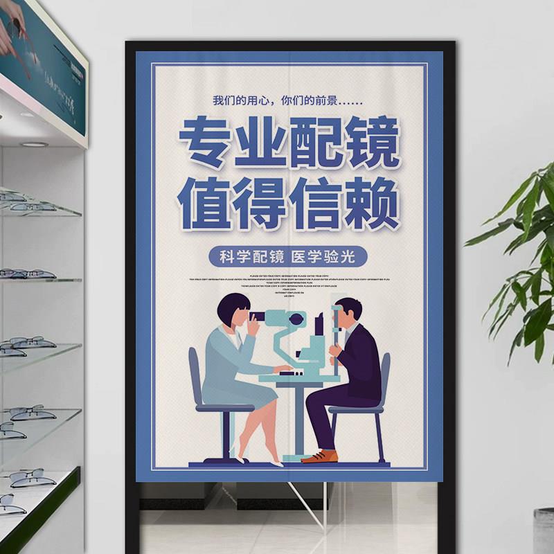 眼镜店验光室门帘隔断帘眼科医院视力表定制半帘挂帘配镜店遮挡帘