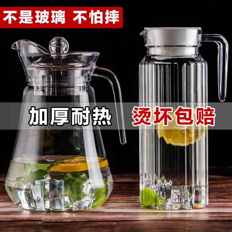 亚克力冷水壶商用扎壶塑料耐高温餐厅饭店茶壶pc冷饮料壶果汁水壶