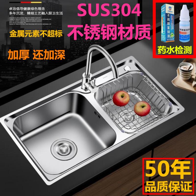水槽 厨房洗菜盆 SUS304不锈钢水池 碗盆 钢盆 双水盆 加厚拉丝槽