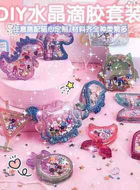 手工水晶彩滴胶摇摇乐diy儿童猫爪材料模具ab套装闪粉钥匙扣挂件