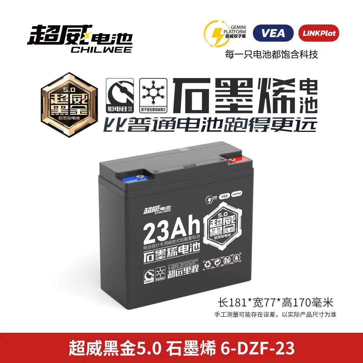 超威黑金铅酸电池48V60V72V13a22a35a电动车三轮车上门换新蓄电瓶