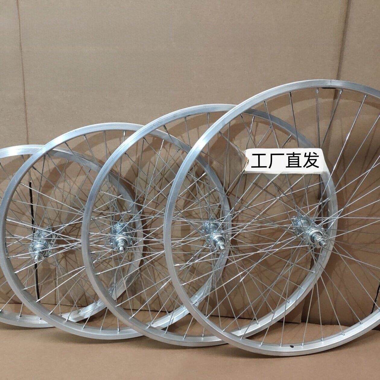 自行车车轮铝合金轮辋20英寸24英寸26英寸车轮1.75 1.38自行车配