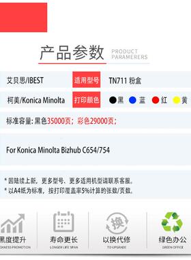 适用柯尼卡美能达TN711碳粉C654 C754E 粉盒C652 C552复印机墨粉