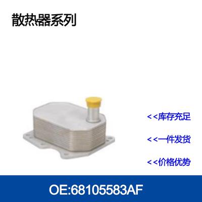 6790978930 1704068 1842739机油冷却器散热器BK3Q6B624BB