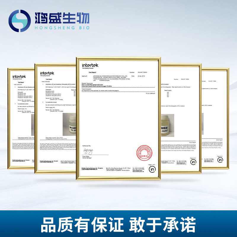 荧光纳米染料 染色炒色套色碧纹染料印花漆点织物水性涂料色浆