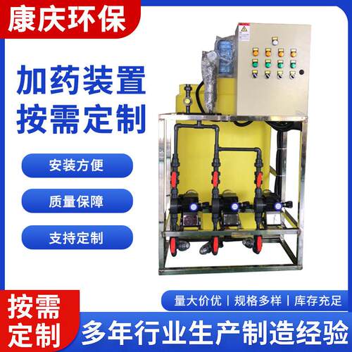 厂家供应全自动PH值加药装置加药罐加药搅拌机一体化加药装置