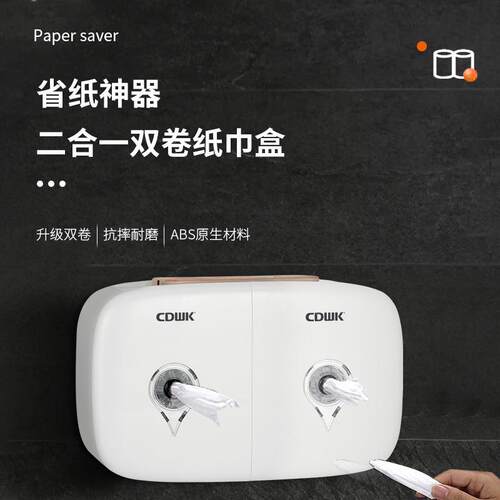 创点双卷抽纸巾架挂壁式公共卫生间擦手纸盒大盘卷纸巾架抽纸盒