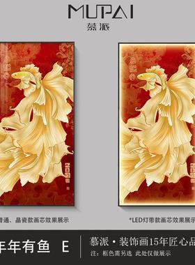 九鱼图入户正过对门装玄40554关饰画壁画灯新中式客厅走廊道挂画
