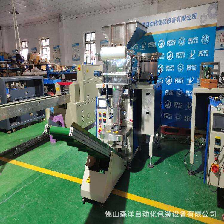 橡胶圈O型圈密封件全自动称重计量包装机械设备