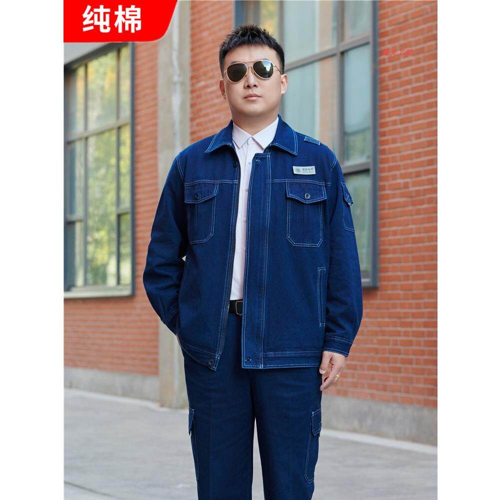 正品国网纯棉西装防牛工作服河南电力定制电力工业站电耐磨仔焊静