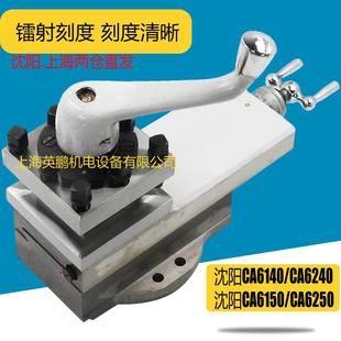 牡丹江6140车床刀架总成61506250刀架总成6240总成